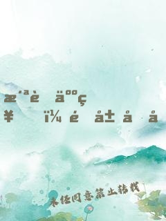 洪荒人祖，開局加入聊天群